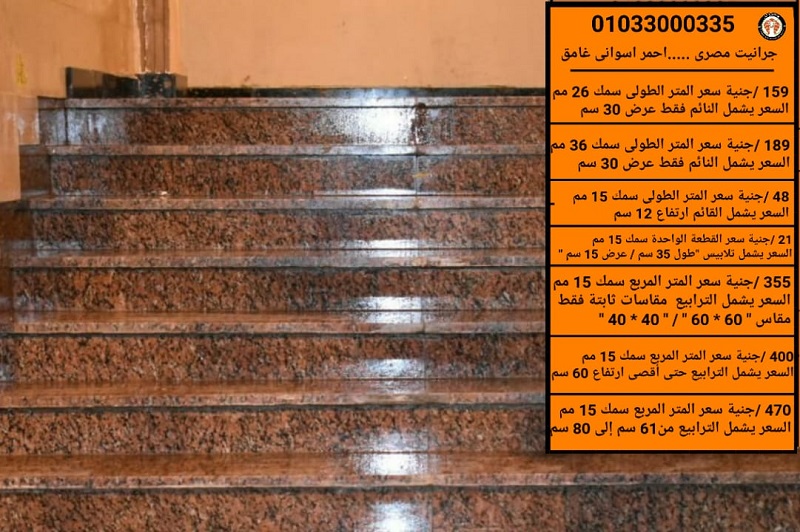 أسعار وانواع الرخام والجرانيت بمصر | انواع  رخام المطابخ واسعارها P_1290nraej1