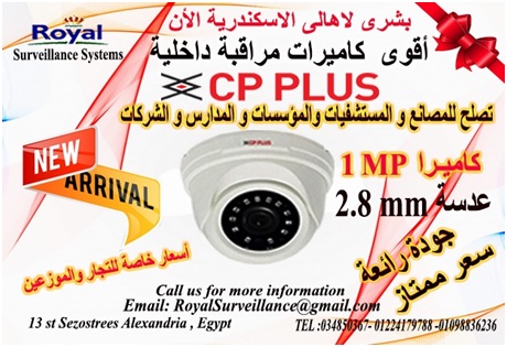 كاميرات مراقبة داخلية ماركه CP-PLUS الأكثر انتشاراً   P_13754x5jn1