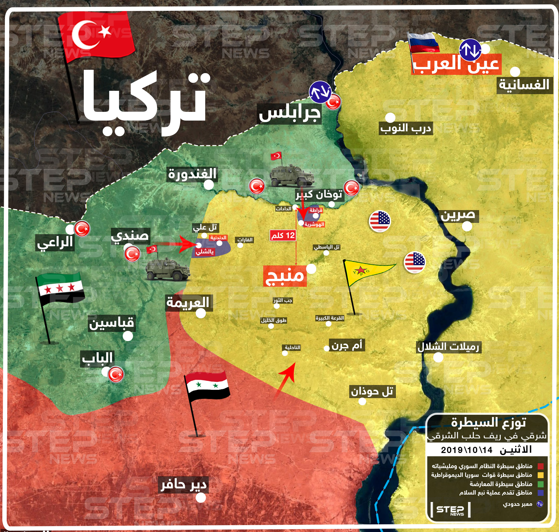 خريطة تظهر أبرز نقاط تقدم النظام السوري في منبج ونقاط الحرب