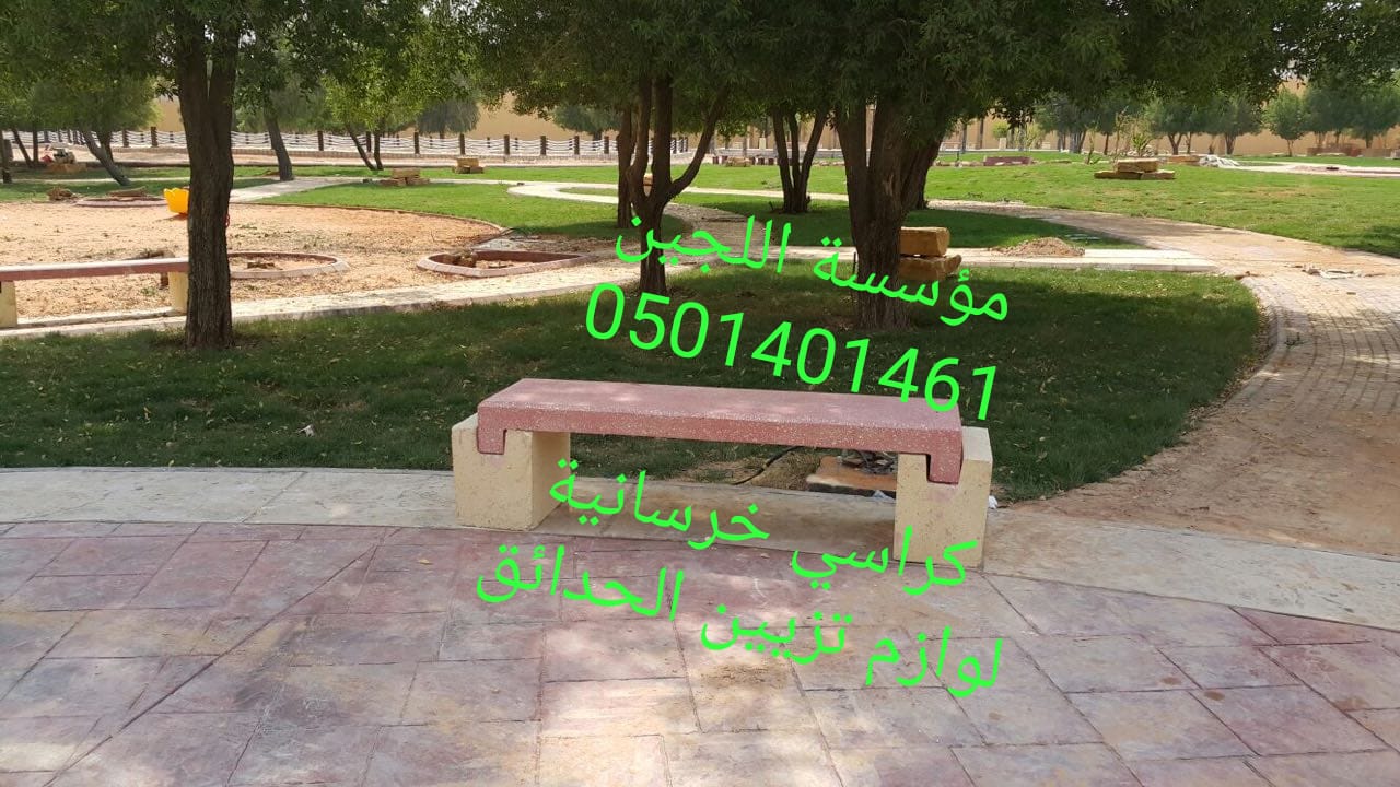 مؤسسة اللجين للحواجز سيفتي في الرياض بأسعار مناسبه 0501401461 حواجز خرسانية P_1409yalt91